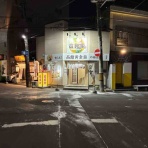 開拓組の酒場千名山