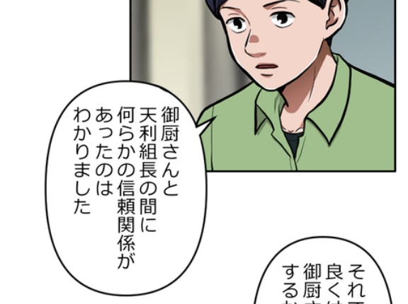 【4話】極道の女たち編２