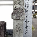 ５．神奈川県横浜市泉区岡津町1616 永明寺