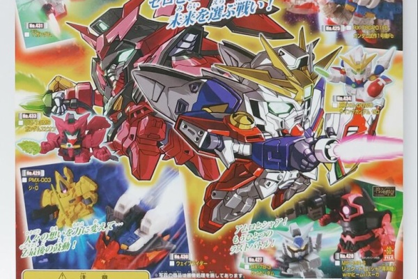 予約販売 690機体以上のジャンクパーツブックレットセット SDガンダム コミック・アニメ