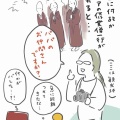 ランドセル日和②