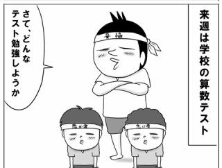 優秀なコーチとは？