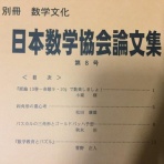 発想力教育研究所 素数誕生のメカニズム
