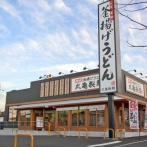 【呆然】女「丸亀製麺美味しかったね！」俺「また来ようよ」店員「お会計2380円になりまーす」⇒結果！