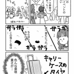 ともだちに忍者が多い人のブログ