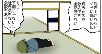 下痢もしてないし吐き気もないのに、ずっと起き上がれない位しくしくおなかが痛い！原因に思い当たるフシがあり過ぎたワケ