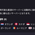 [アプリ] Proton VPN (Androidに常駐させるVPN) を使う 【2025/11/10 更新】