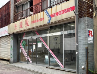 福田の「洗濯屋 いちりんのばら」跡地で工事してる