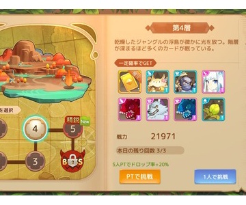 アシュテ 職業 ２次職が判明 ファイターから分岐 パラディン ベルセルク 近接職の王道 アッシュテイルまとめ攻略