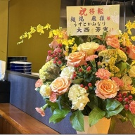 麺場 飛猿＠中央林間