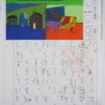 TALKEN（とーくん）日記～高機能自閉症の絵日記による療育記録～