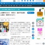 神奈川・藤沢市、マスク7000枚を配り投票呼びかけ → 市民「とてもありがたい。選挙行きます！」