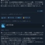 【悲報】『スターフィールド』初の大型ストーリー拡張DLC、Steamレビューは賛否両論…「追加要素あんまない」「ボリュームが薄い」