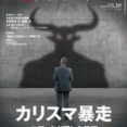「日経ビジネス」に寄稿しました！ ／ニデック・KDDI系も陥った会計不正　監査厳格化でもなくならない