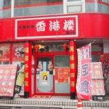 �ءڥ��㡼�ϥ�۹��ϰ (ʡ�硦ʡ��)�٤β���