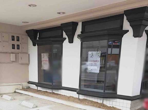 石川県金沢市泉本町に『おばんざい のゑん』なる手作りのおばんざいとお酒のお店がオープンするらしい。