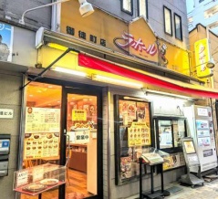  「ラホール御徒町店」で「ブラックメンチカツカレー＋野菜」（※ステーキメニューも人気です）