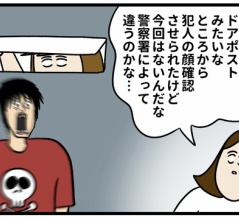 私が始めてない物語⑧