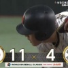 【WBC日本vs.韓国】侍ジャパンが6回にビッグイニング！大谷、吉田らのタイムリーなどで一挙5得点、リードを7点に広げる！