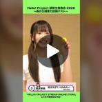 ハロプロメモ