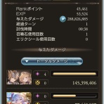 まったりと上限解放メモ帳