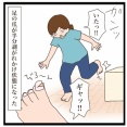 爪割れた