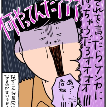 今年まだケンカしてない我が家の話