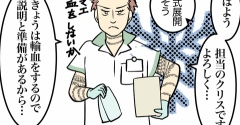 オランダで入院した話【１２８ー２】忙しい一日
