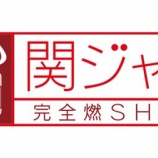 『[ノイミー] 次回の『関ジャム 完全燃SHOW』作曲家ユニット・バグベアがスタジオに登場…』の画像
