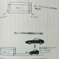 物理学も抑圧の歴史…相対性理論とは