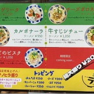 イタリアンラーメン テノヒラ＠元住吉