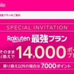 ゲット君GOGO！