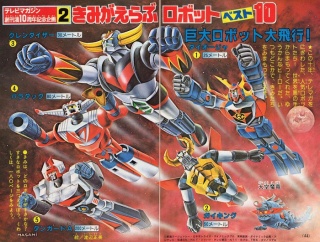 【画像】ロボアニメの赤・黄・青(紺)の三色が入った機体の『ザ・昭和のスーパーロボット』感があって良いよね…