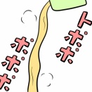 粒を残さないように