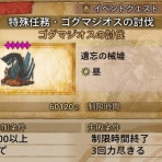 モンハン攻略誌