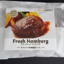 ミート矢澤の冷凍フレッシュバーグ