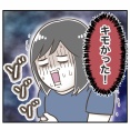 お義父さん、それセクハラです！【2】