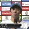 日ハム谷内、プロ10年目で初のサヨナラ打「こんな感じなんだと。とても感動した」