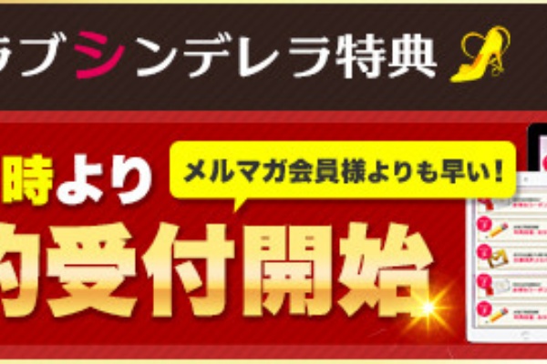 シンデレラ倶楽部 村上市 その他洋服 洋品 958 0857 の地図 アクセス 地点情報 Navitime