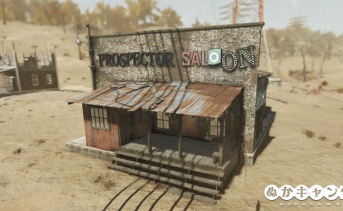 プロスペクター・サルーン（シェルター）