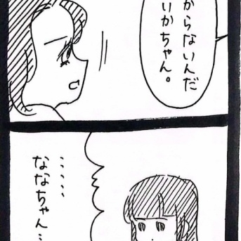 完璧家族の裏の顔85