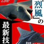 軍事あれこれとかのblog