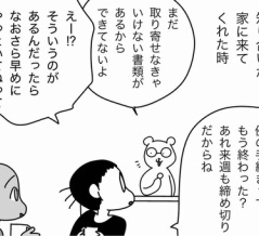 我が家はギスギス家族？