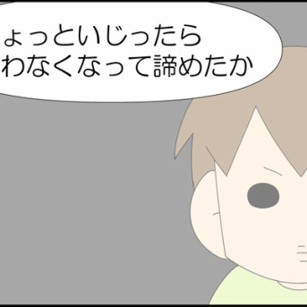 そろえる①