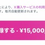 【画像】人気女性声優さん、限界突破！　とんでもないサブスクを初めてしまうｗｗｗｗｗ
