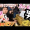 □ マッチョ&女装コンビの『都庁ピアノ』
