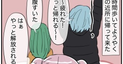 あの子と遊ばないで #29