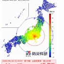 『地震』とか　その２