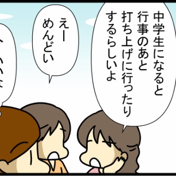 ⑥三男たい蔵、中学校の卒業式