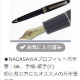 『ふるさと納税に挑戦してみた』の画像